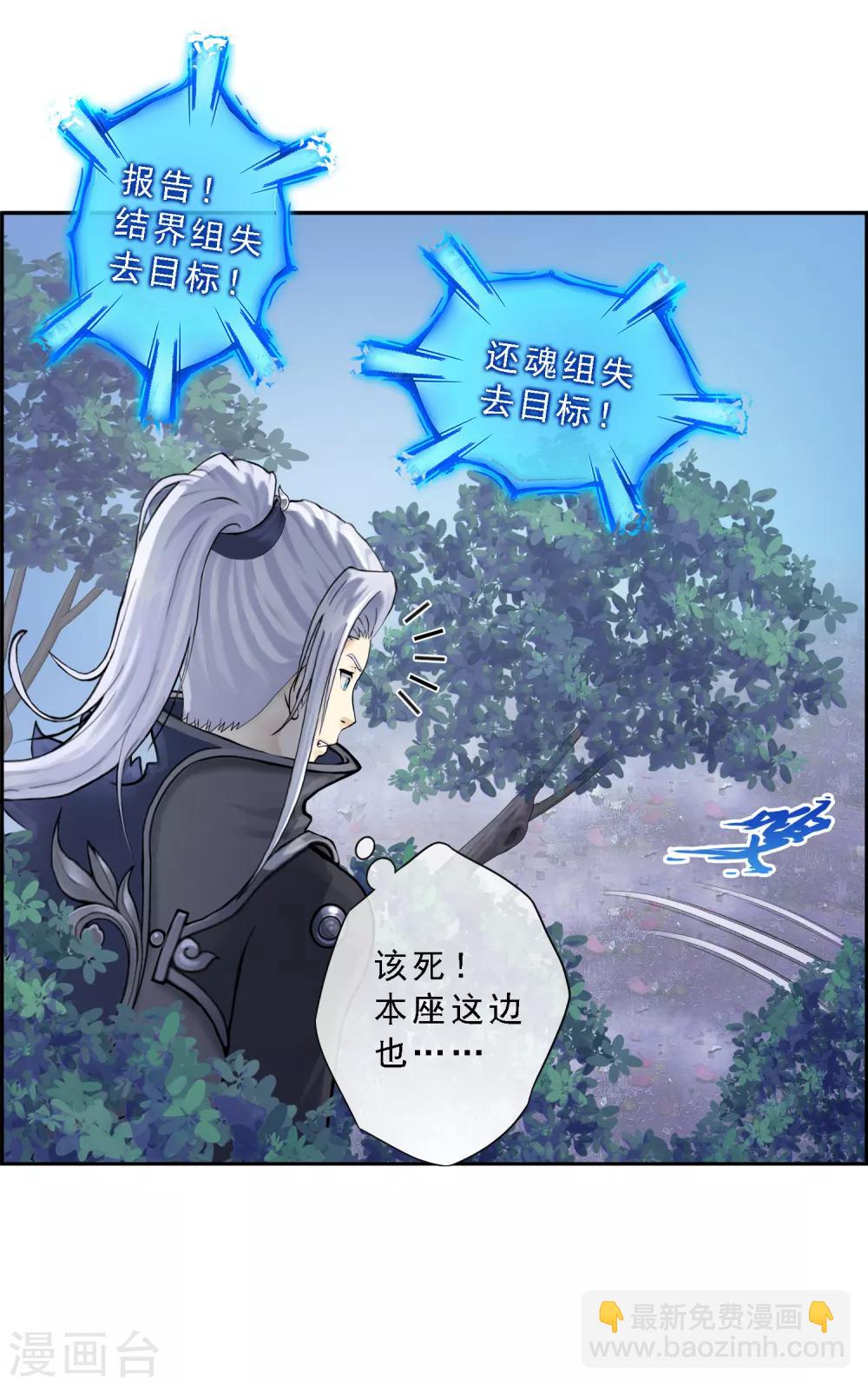 第3话 为了天下苍生8