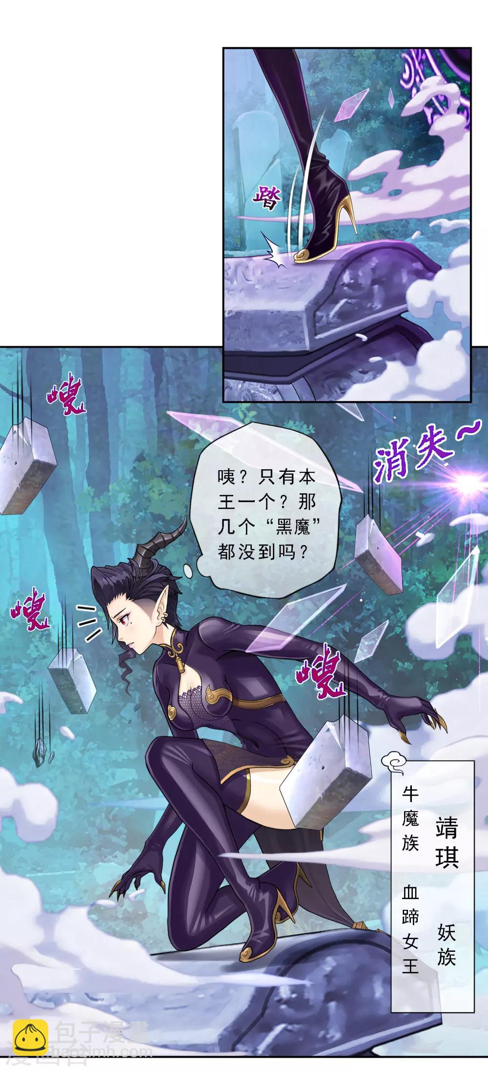 第4话 女王大人的“他”1