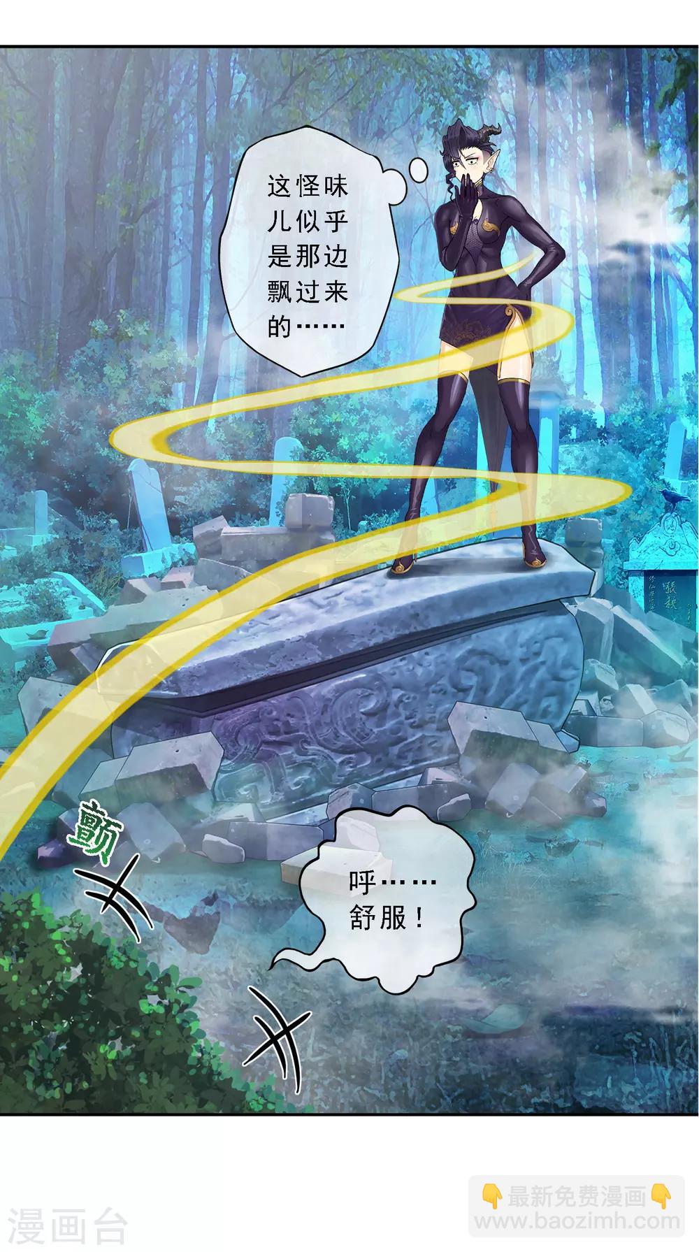 第4话 女王大人的“他”11