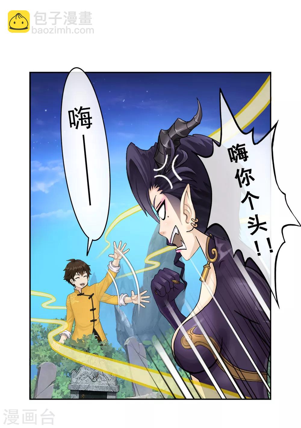 第4话 女王大人的“他”14