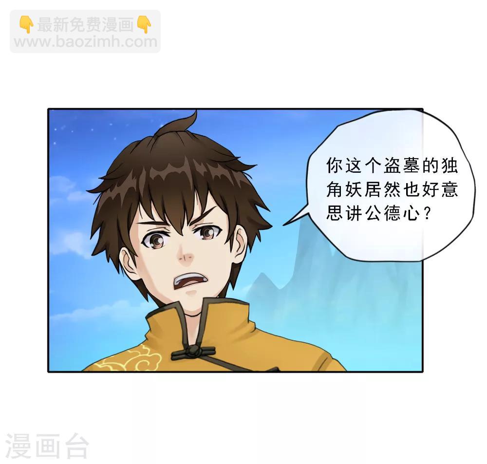 第4话 女王大人的“他”16