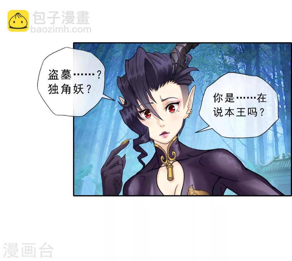 第4话 女王大人的“他”17