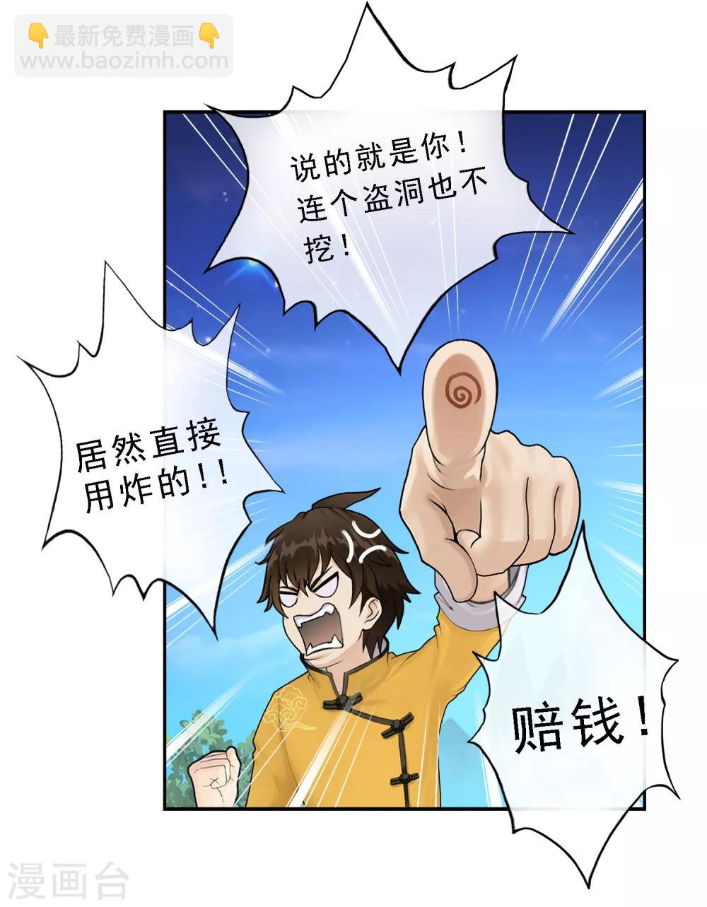 第4话 女王大人的“他”18