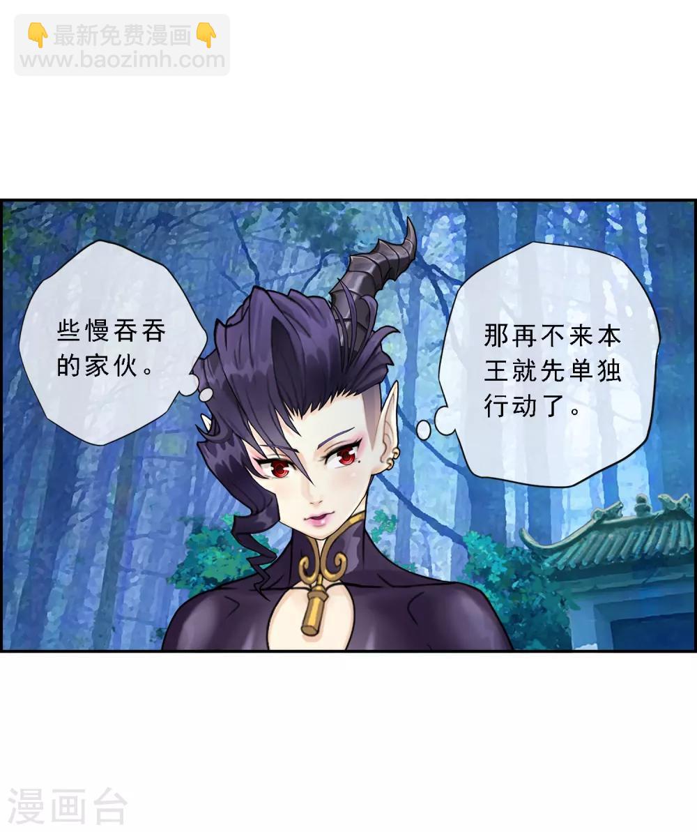 第4话 女王大人的“他”2