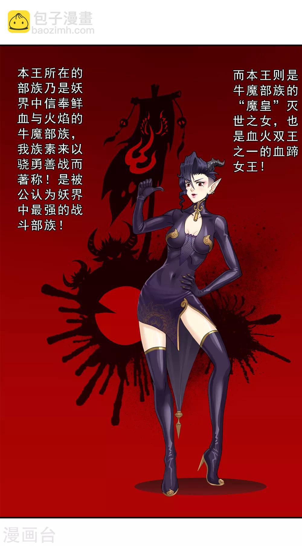 第4话 女王大人的“他”20