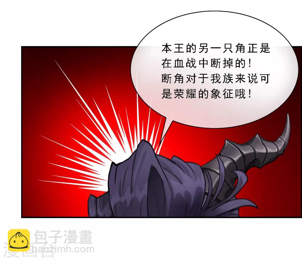 第4话 女王大人的“他”21
