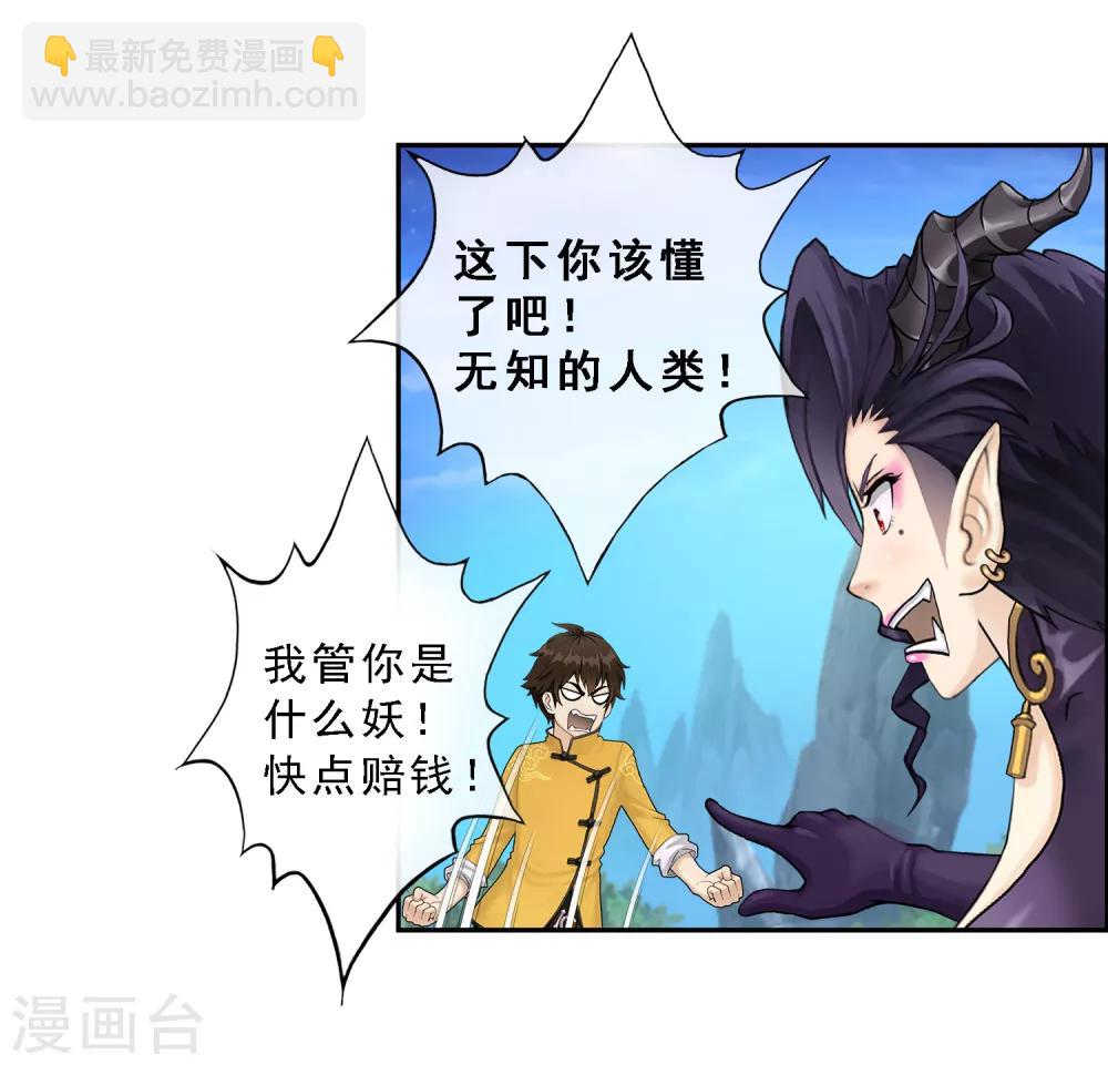 第4话 女王大人的“他”22