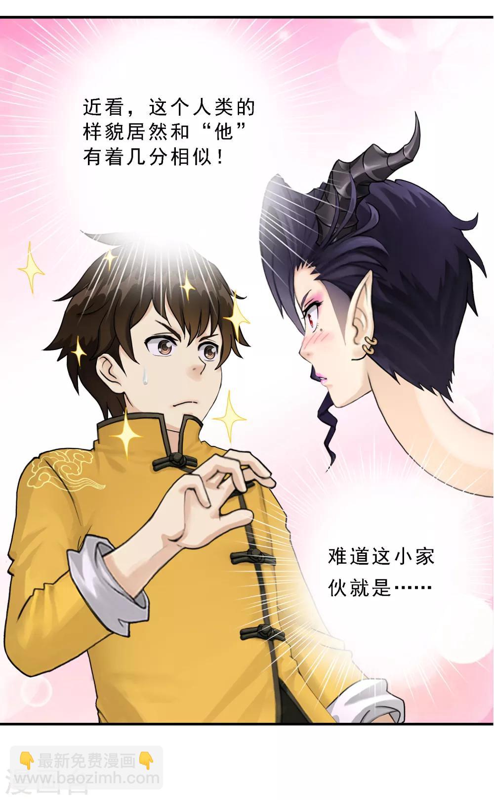 第4话 女王大人的“他”26