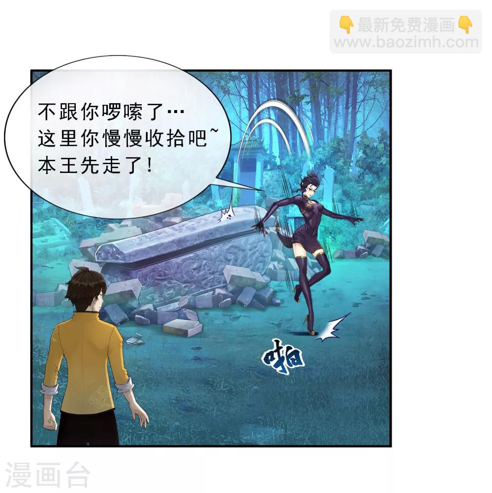 第4话 女王大人的“他”29