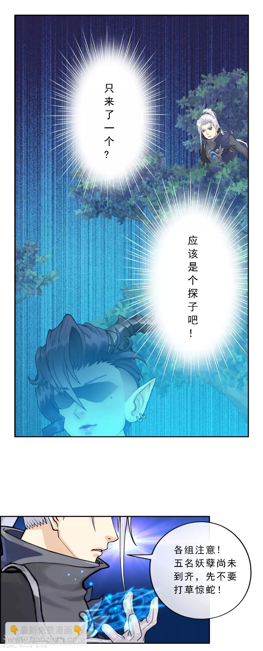 第4话 女王大人的“他”3