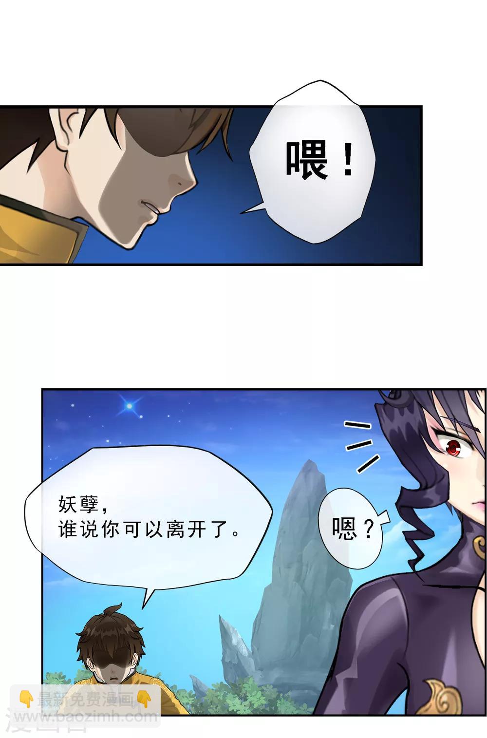 第4话 女王大人的“他”30