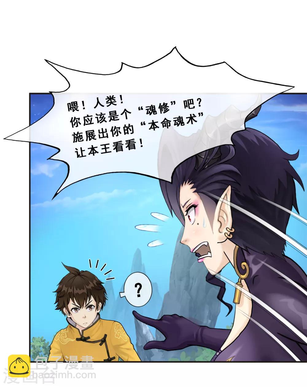 第4话 女王大人的“他”34