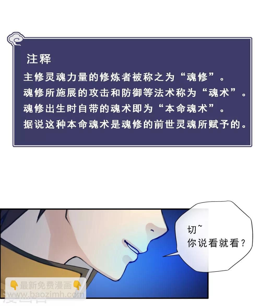 第4话 女王大人的“他”35
