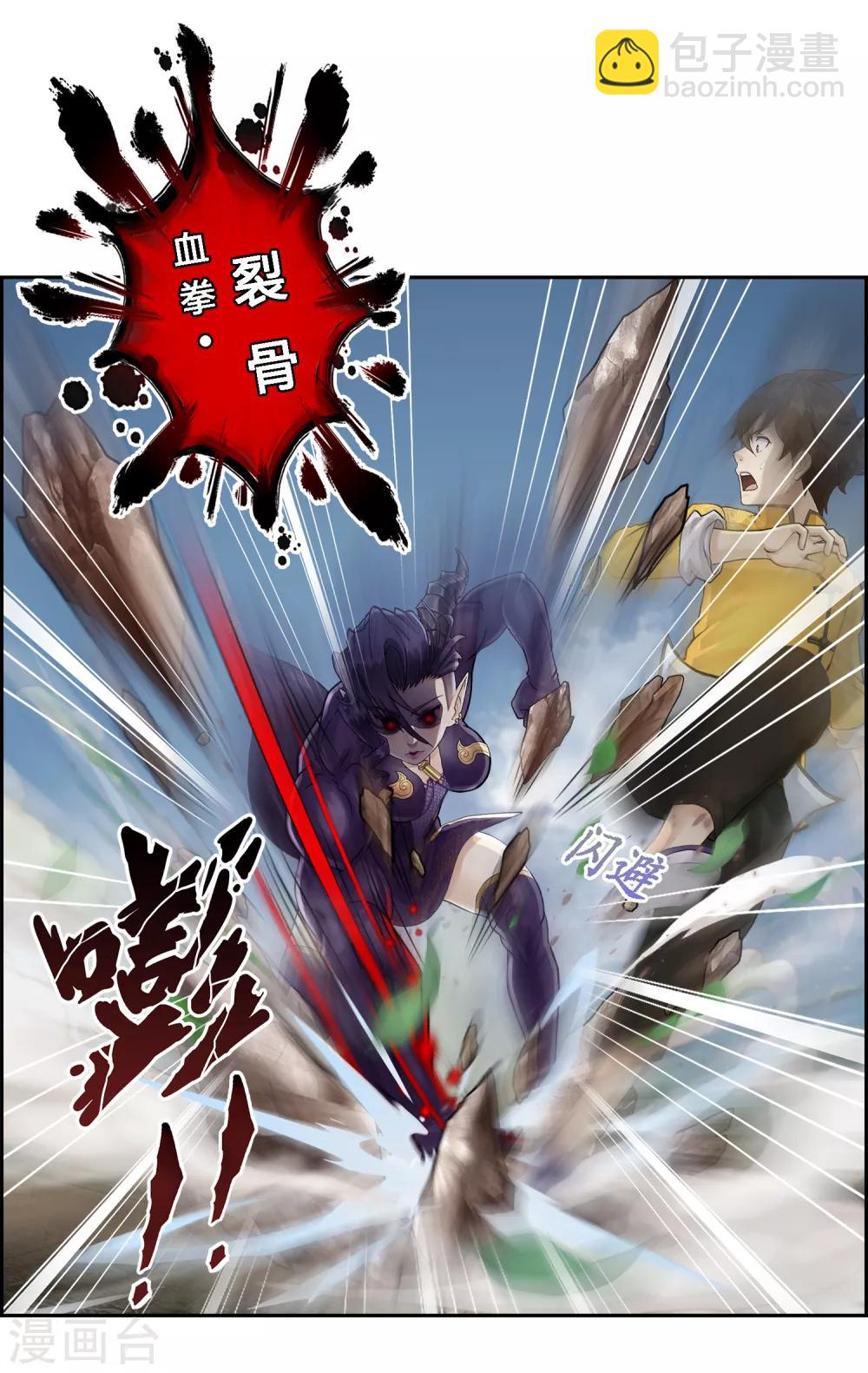 第4话 女王大人的“他”38