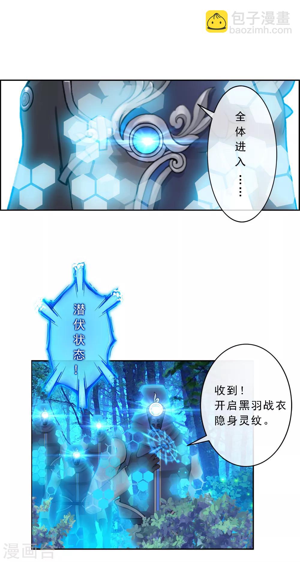 第4话 女王大人的“他”4