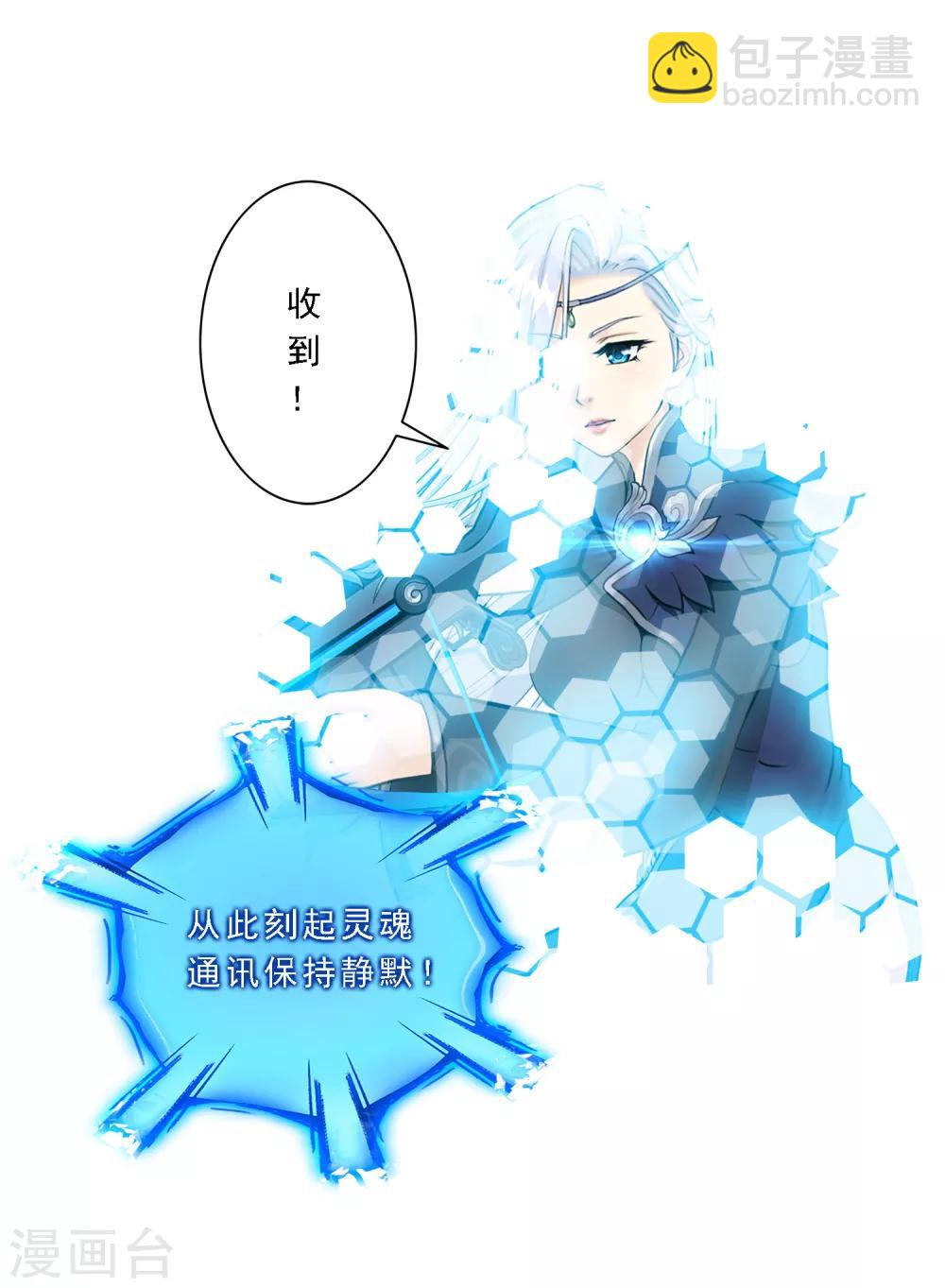 第4话 女王大人的“他”5