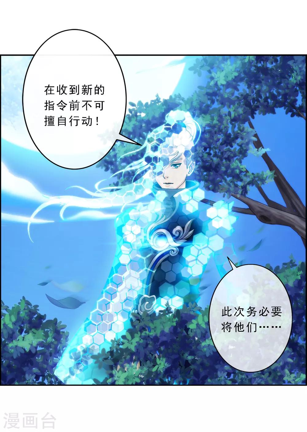 第4话 女王大人的“他”6