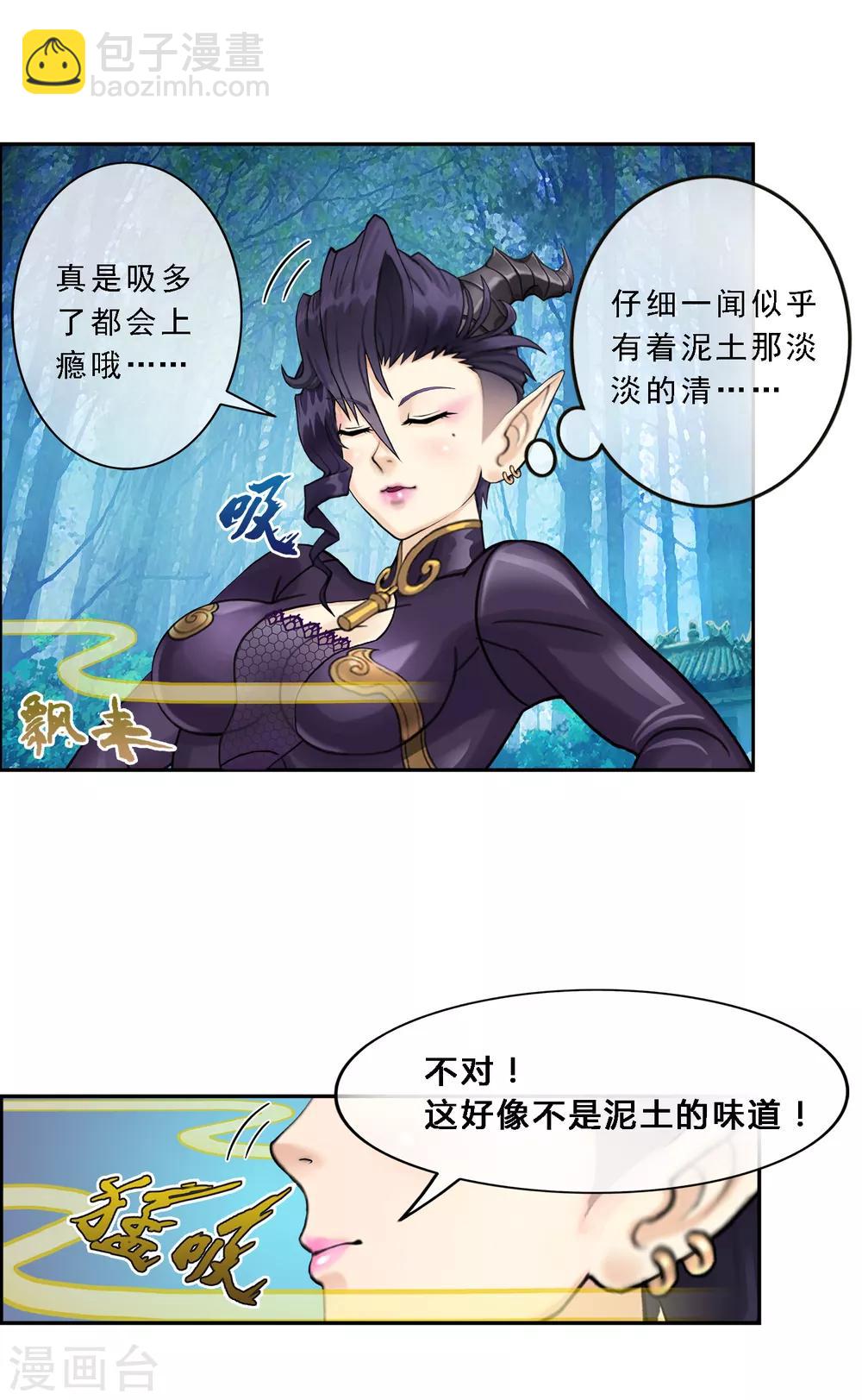 第4话 女王大人的“他”9