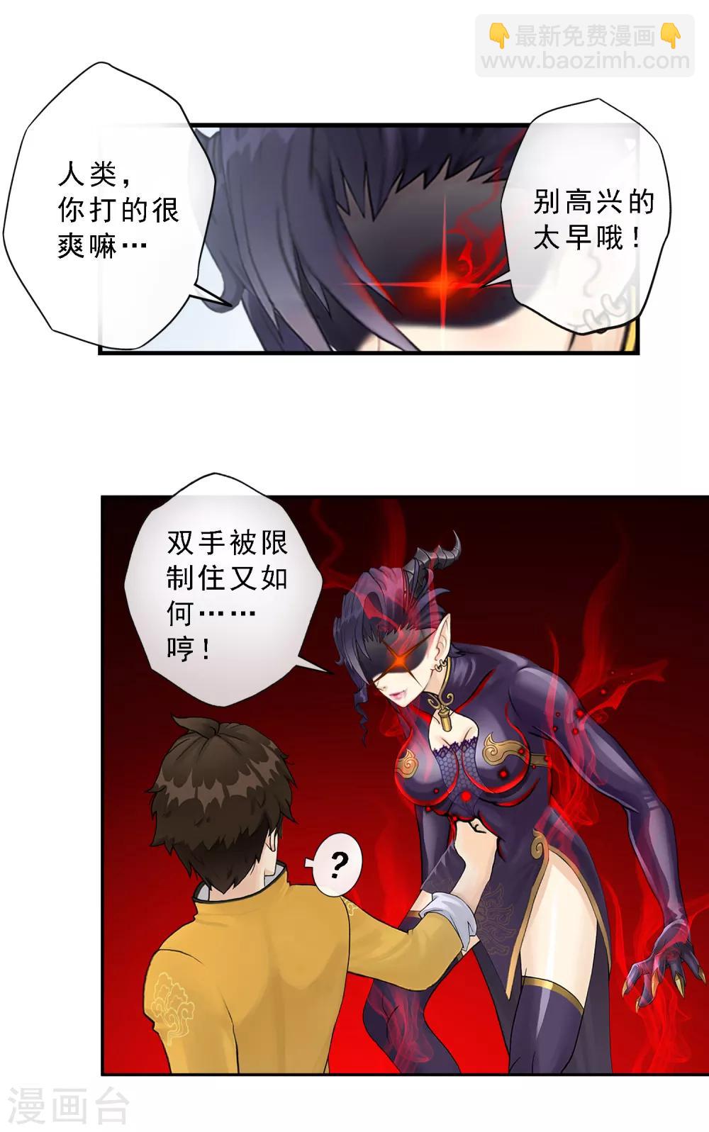 第5话 不愧是战斗种族13