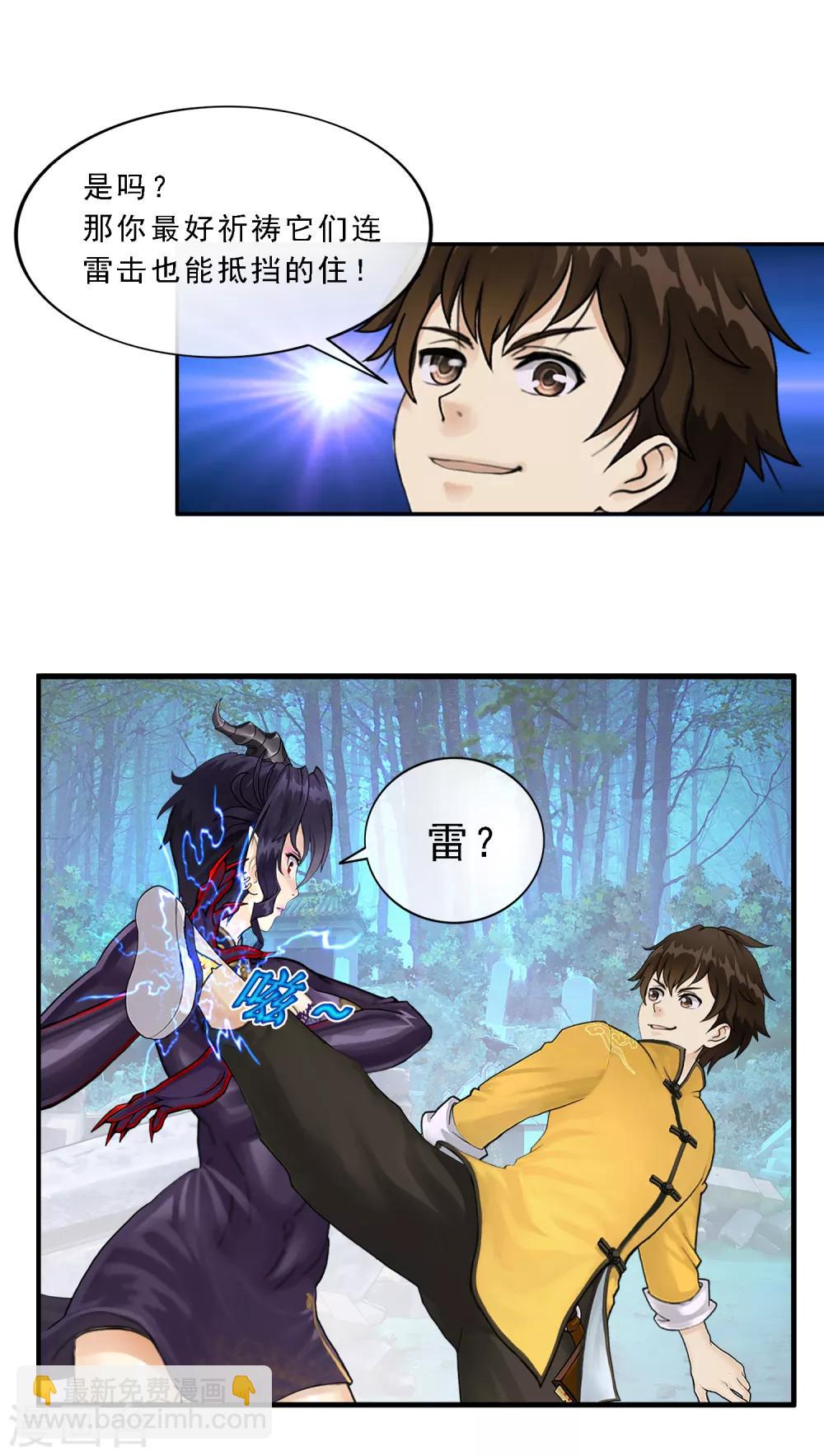 第5话 不愧是战斗种族5