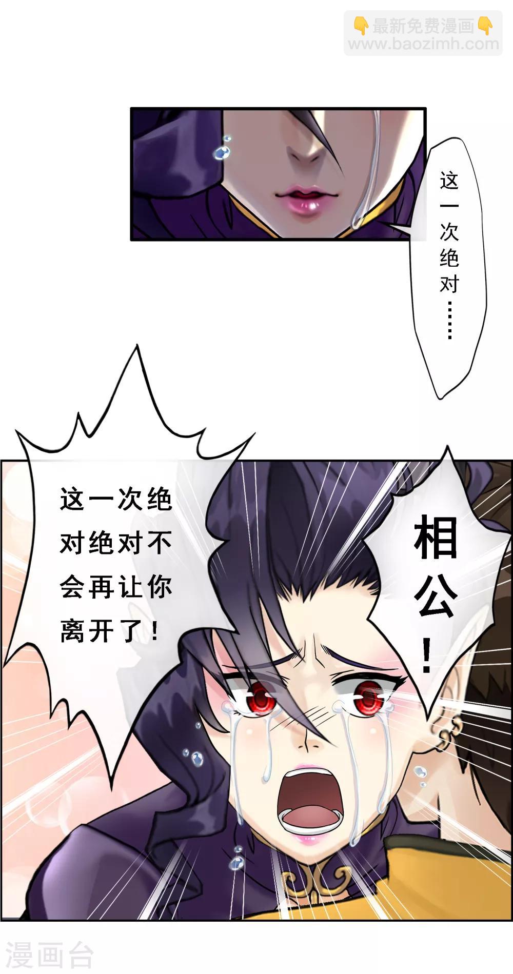 第6话 求收留13