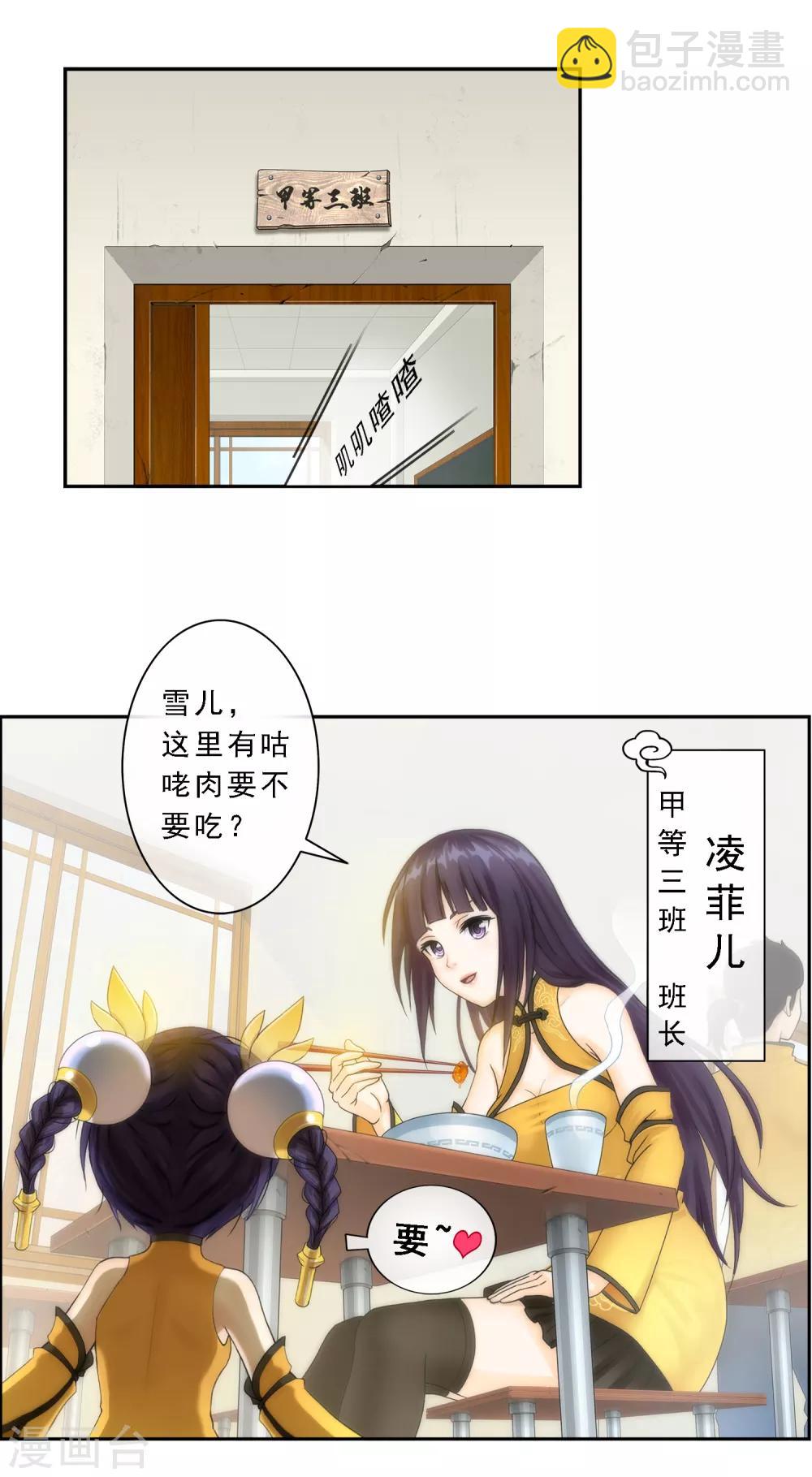 第6话 求收留17