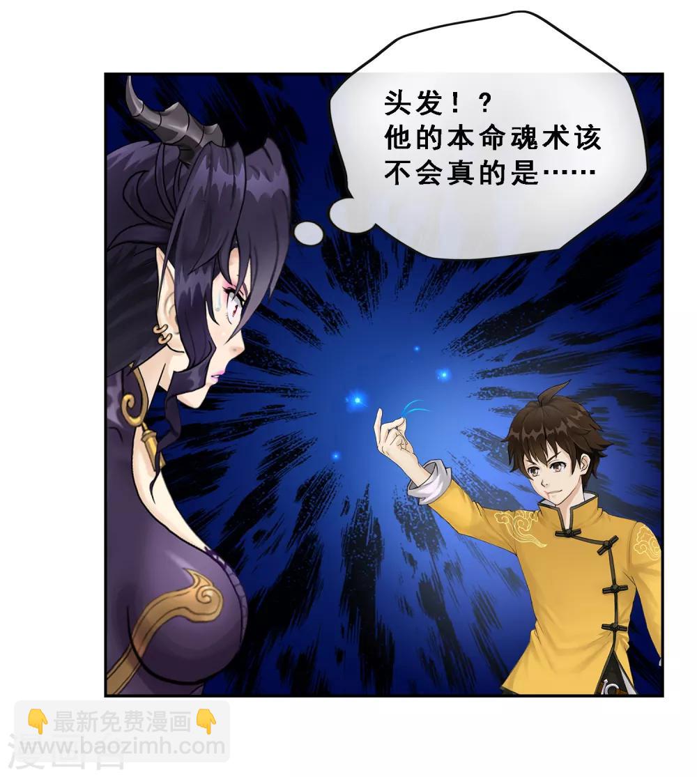 第6话 求收留4