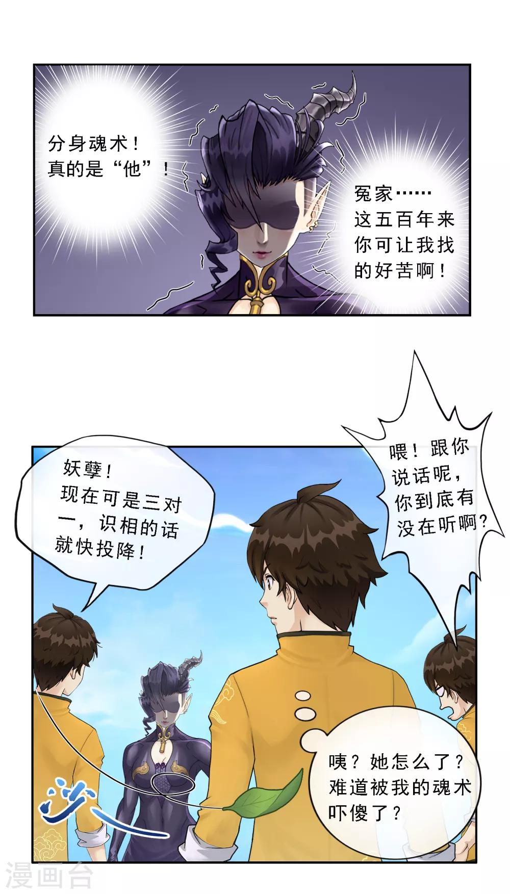 第6话 求收留8