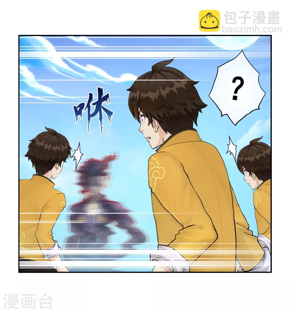 第6话 求收留9