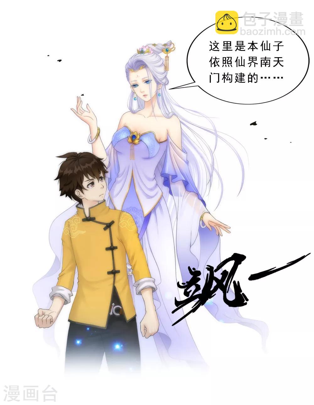 第7话 悲催的引魂体质10