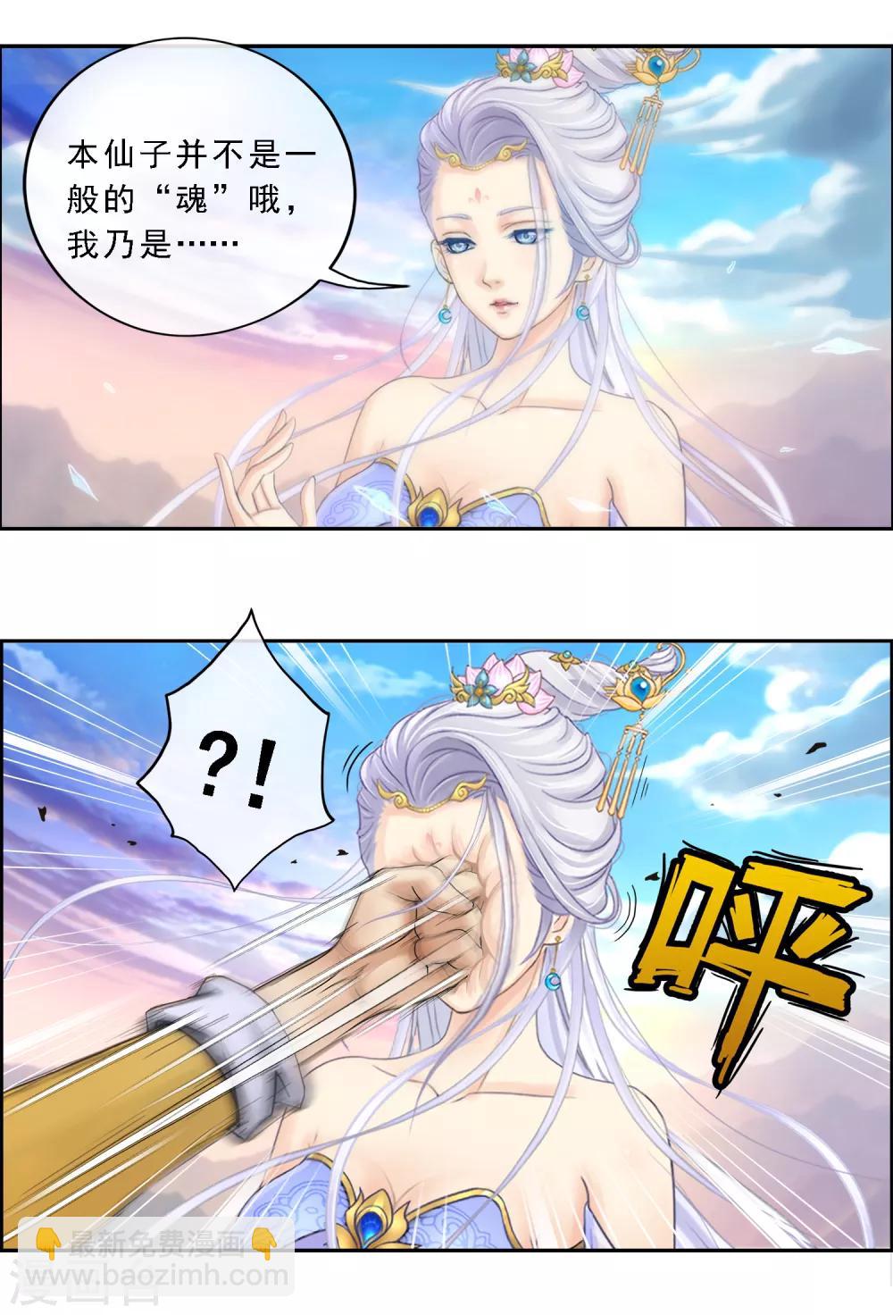 第7话 悲催的引魂体质11