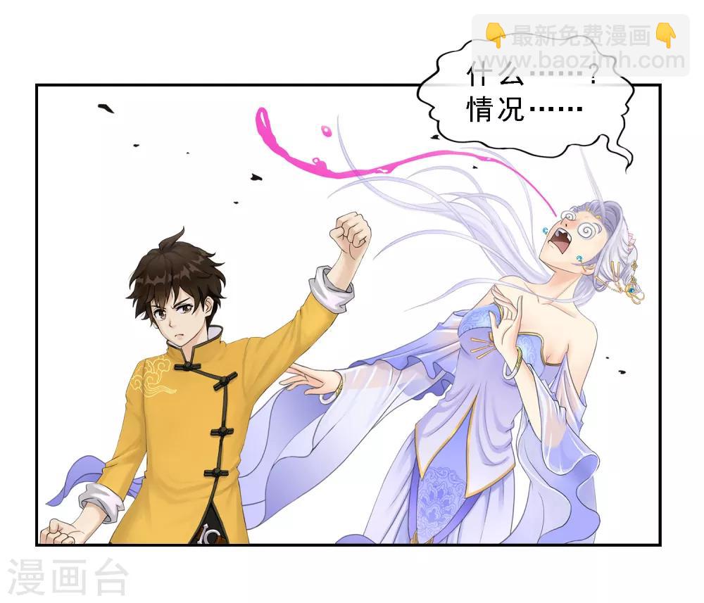 第7话 悲催的引魂体质12