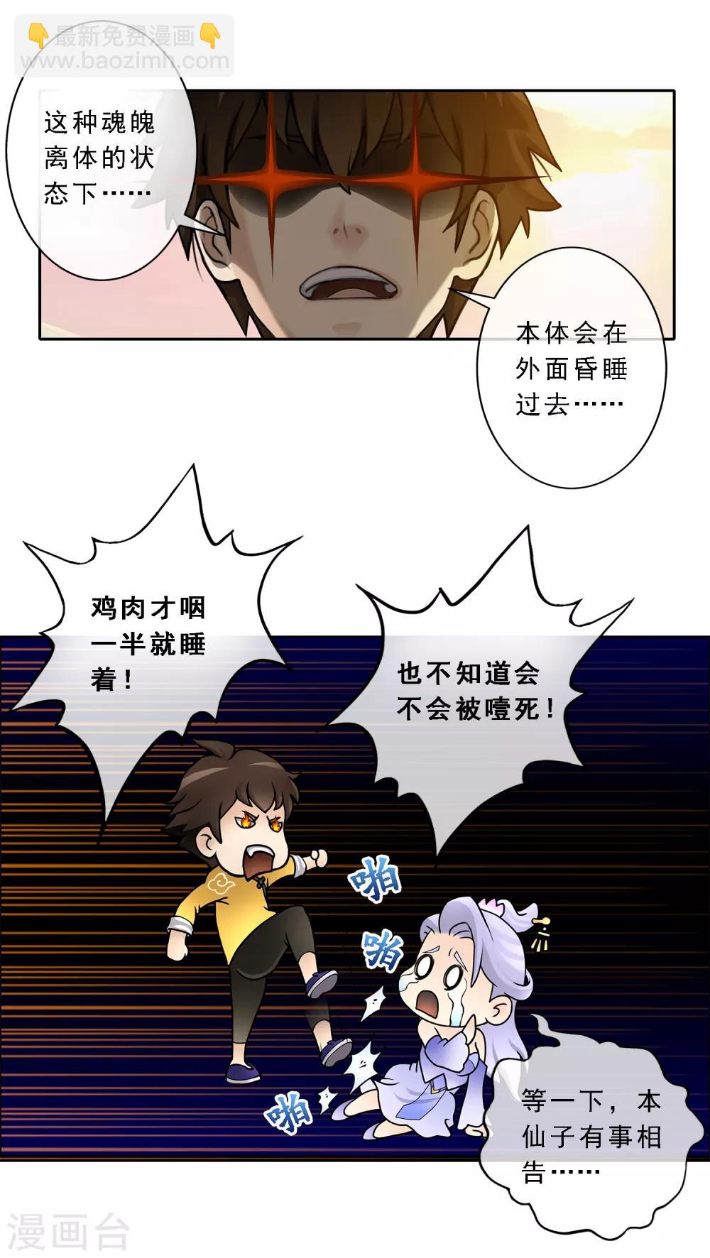 第7话 悲催的引魂体质14