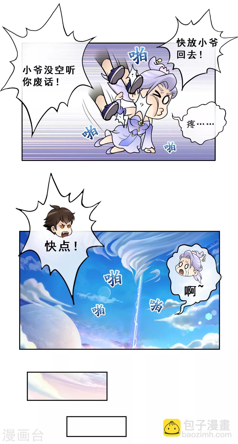 第7话 悲催的引魂体质15