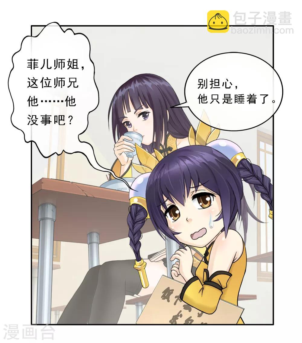 第7话 悲催的引魂体质17