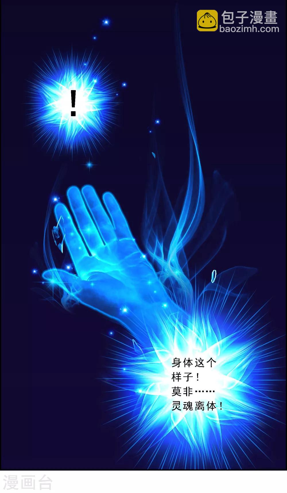 第7话 悲催的引魂体质2