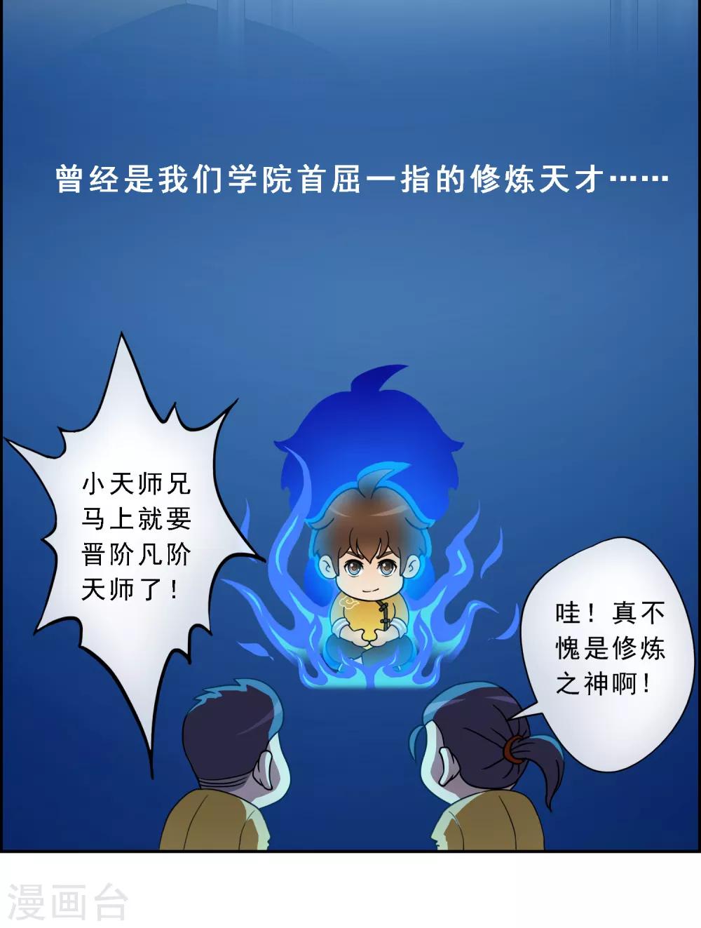 第7话 悲催的引魂体质22