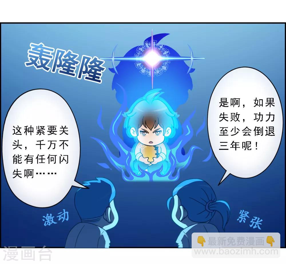 第7话 悲催的引魂体质23