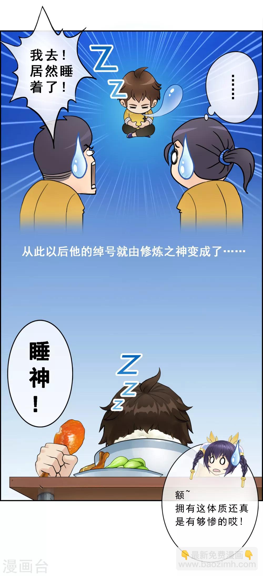 第7话 悲催的引魂体质24