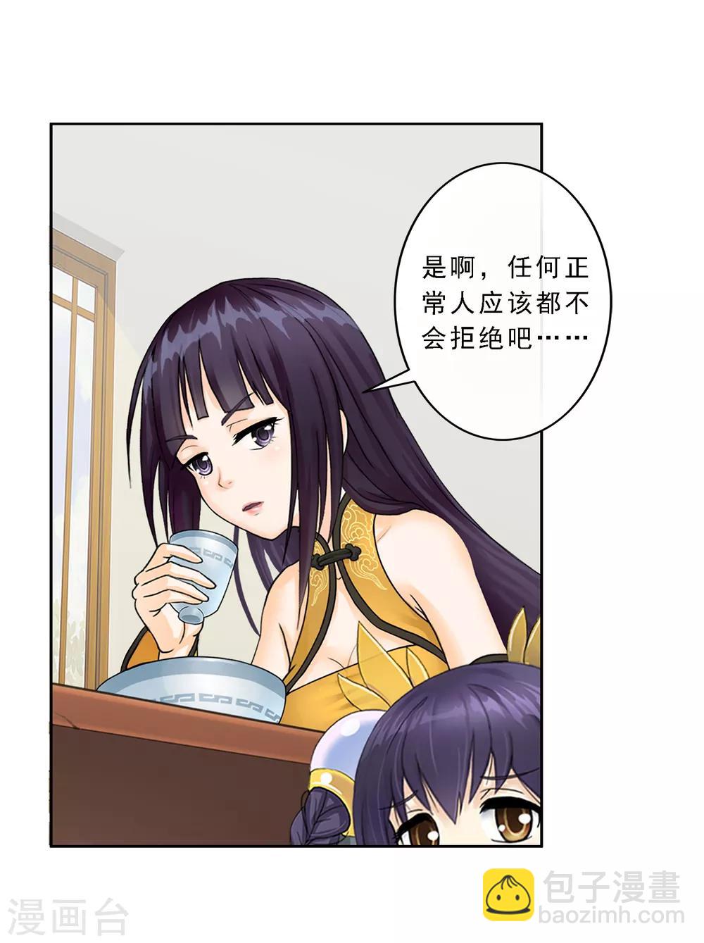 第7话 悲催的引魂体质27