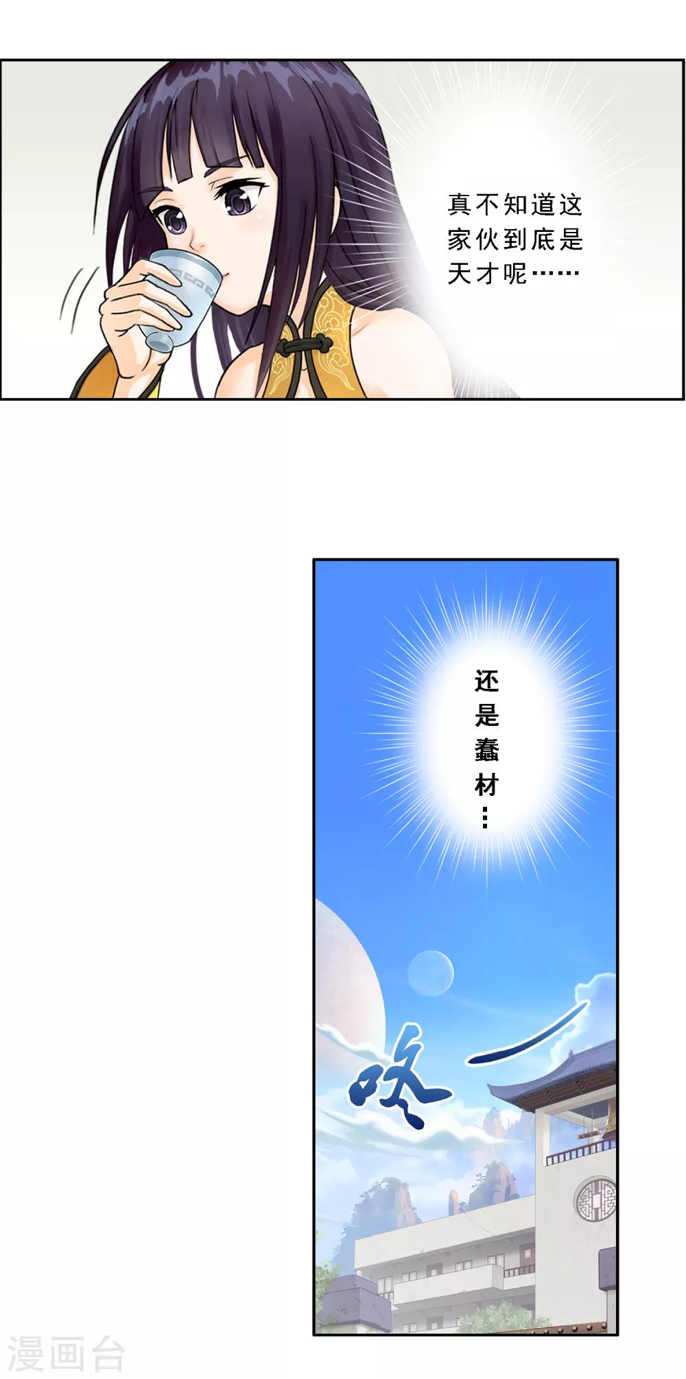 第7话 悲催的引魂体质28