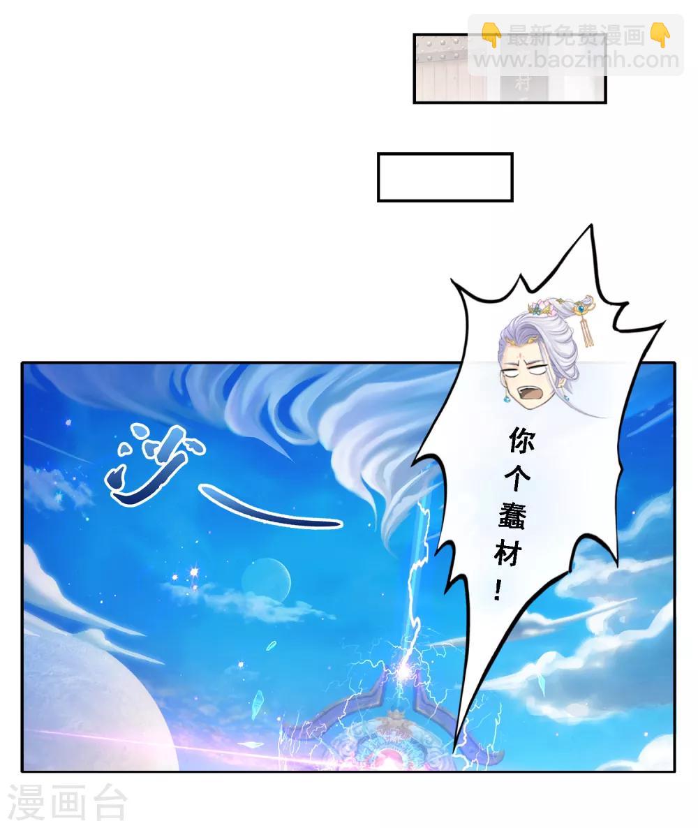 第7话 悲催的引魂体质29