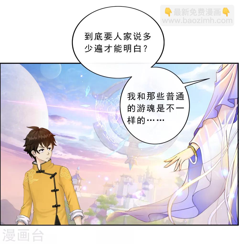 第7话 悲催的引魂体质30