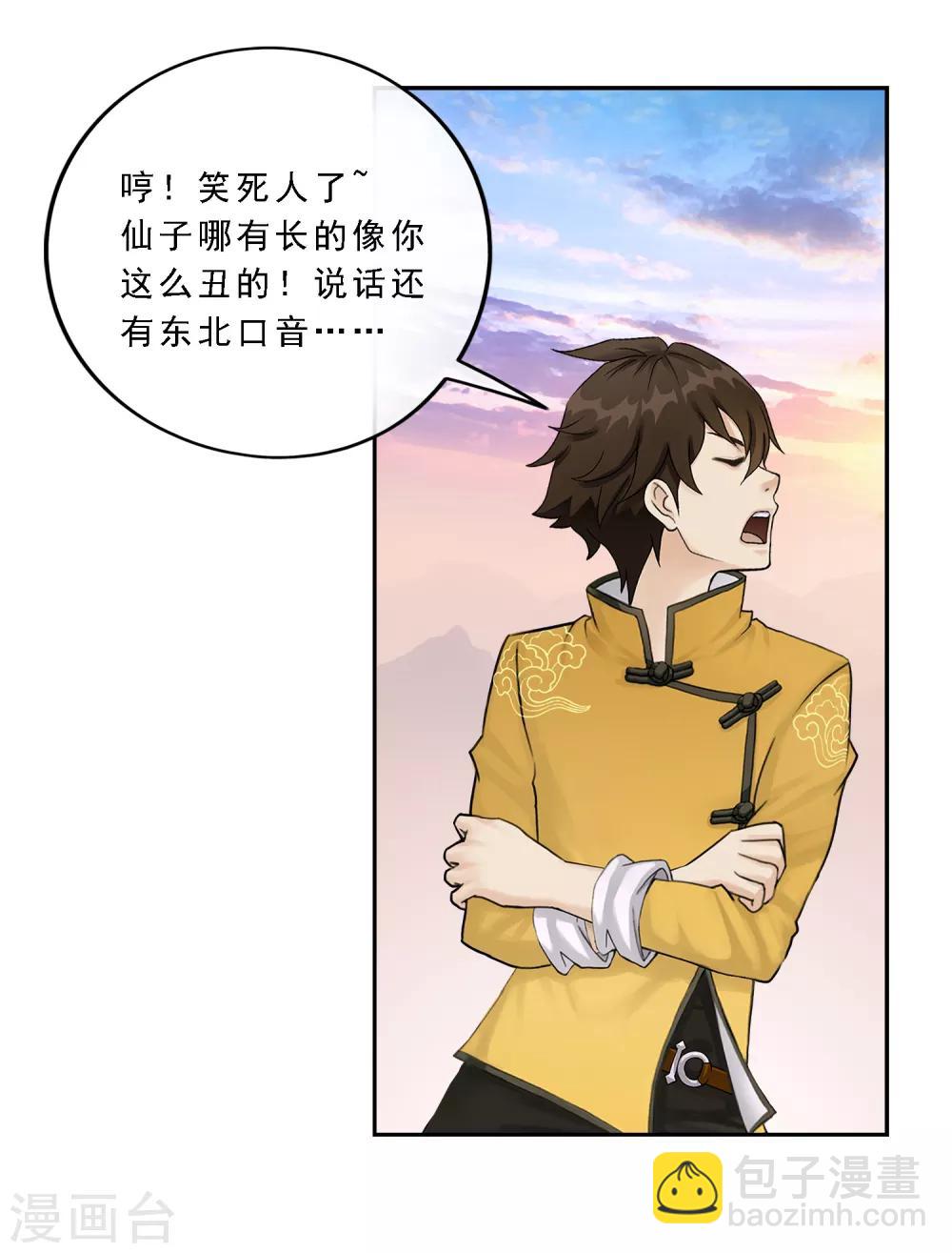 第7话 悲催的引魂体质32