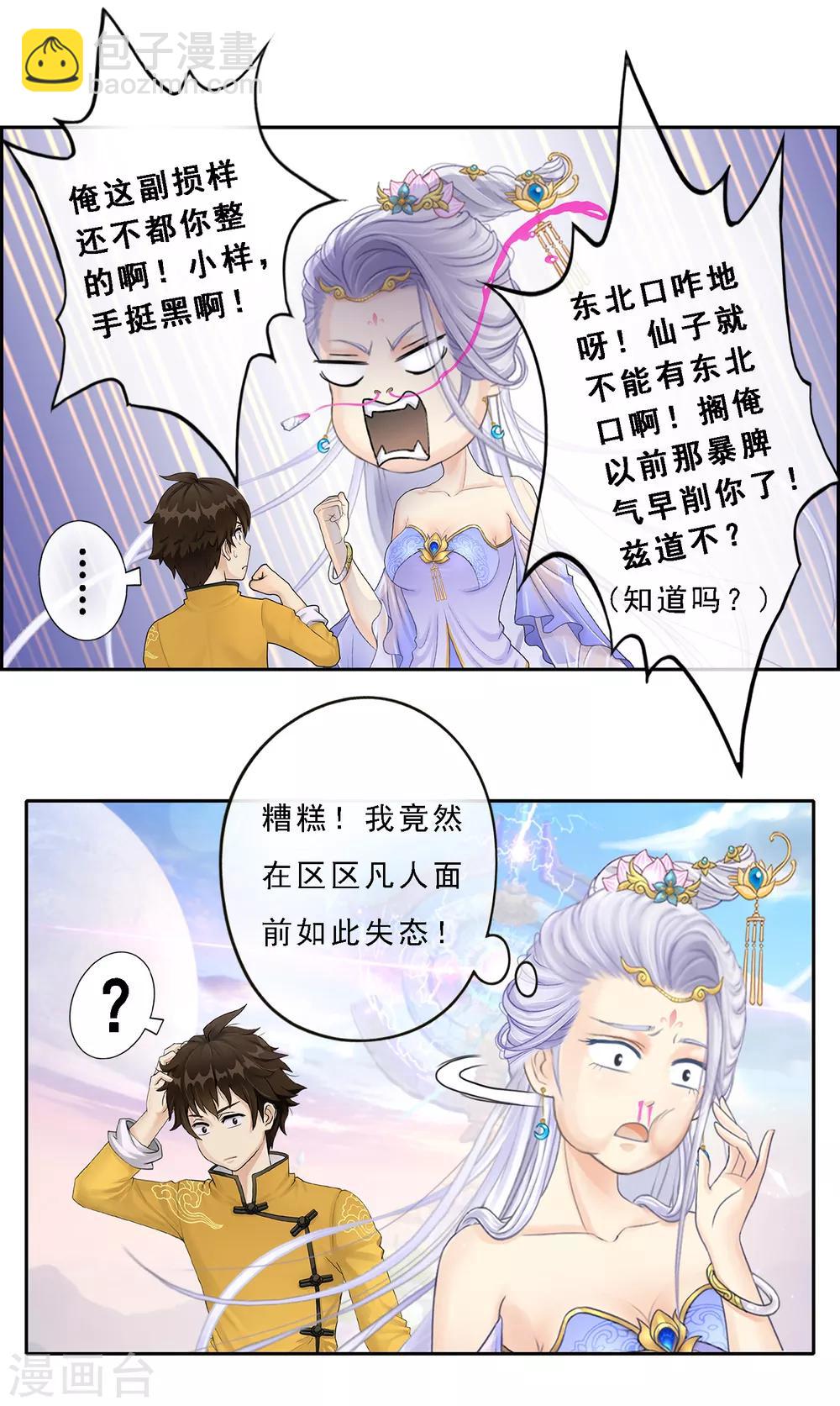 第7话 悲催的引魂体质33