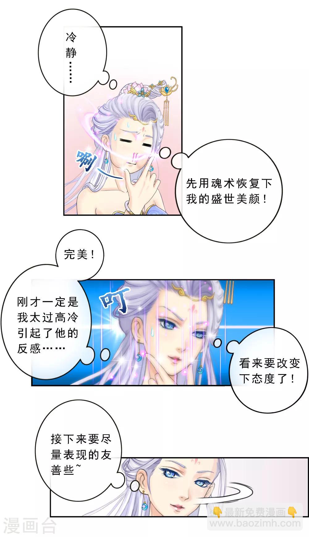 第7话 悲催的引魂体质34