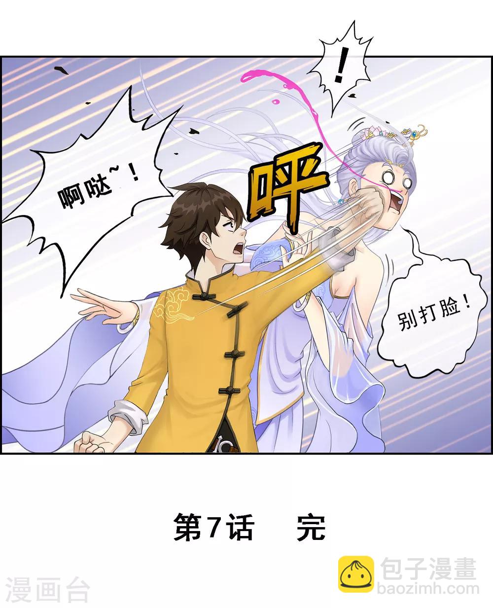 第7话 悲催的引魂体质36