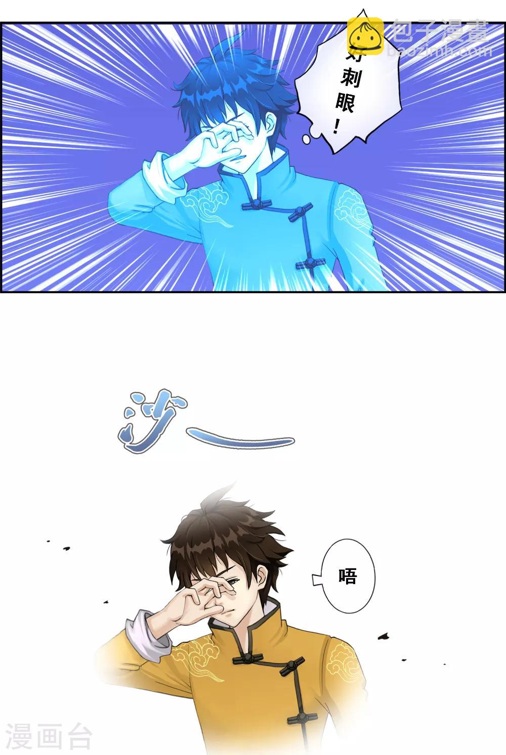第7话 悲催的引魂体质6