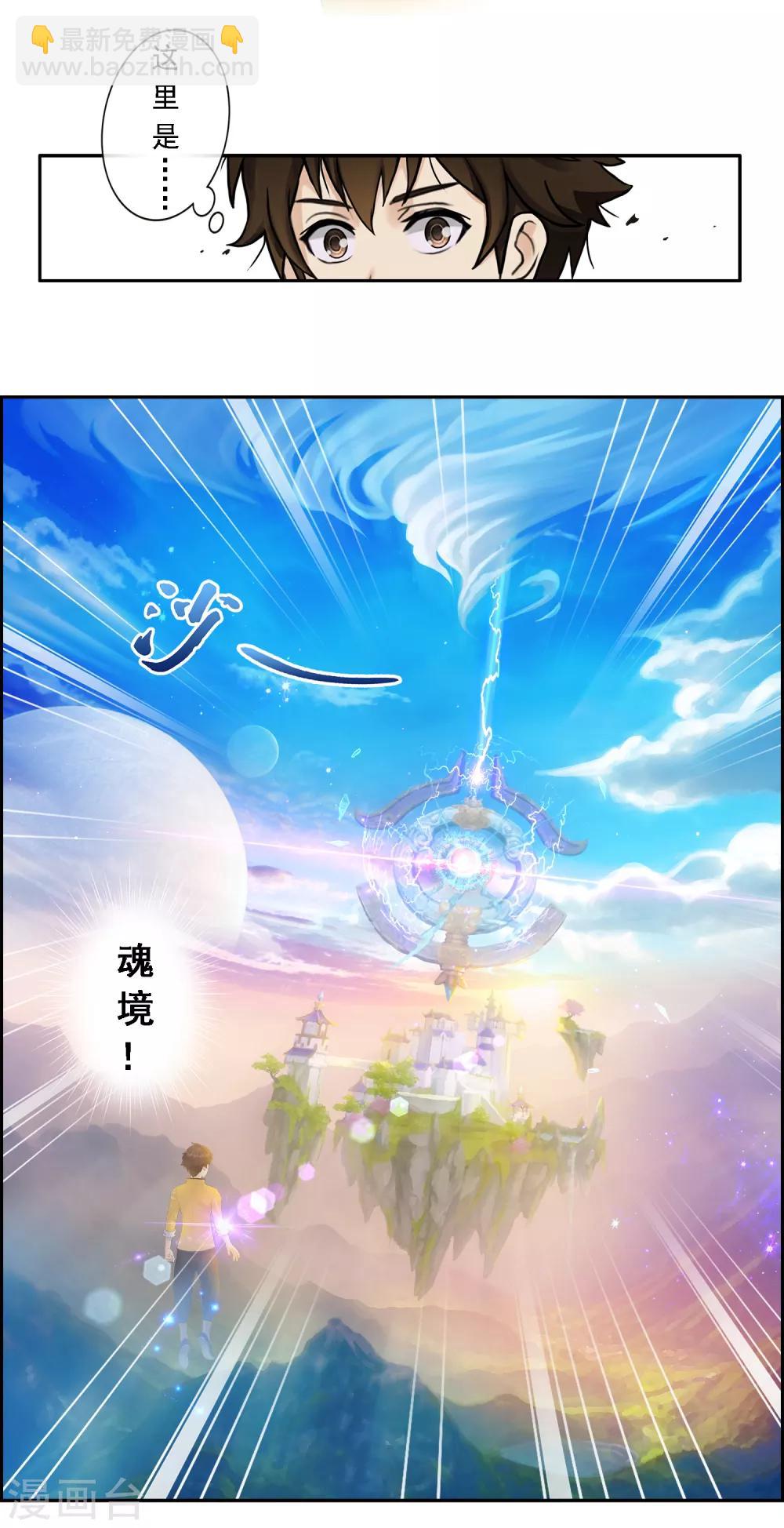第7话 悲催的引魂体质7