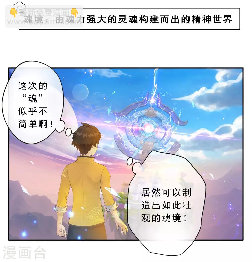 第7话 悲催的引魂体质8